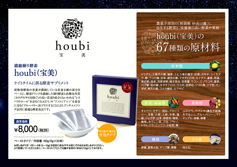 「houbi」