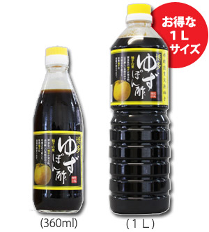 博多ゆずぽん酢 博多ゆずぽん酢