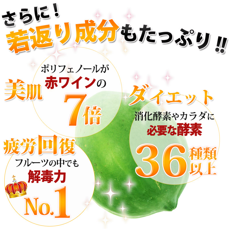 さらに！若返り成分もたっぷり!!